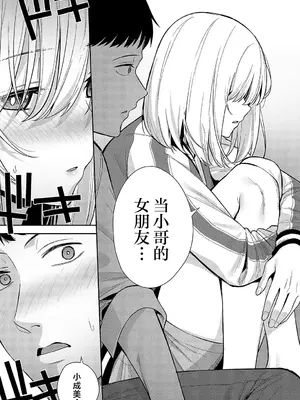 [たつか] 杯酒相愛 (COMIC アンスリウム 2024年3月号) [白杨汉化组] [DL版]_09