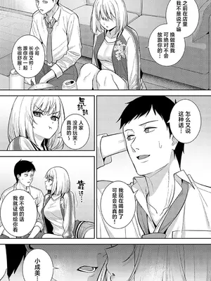 [たつか] 杯酒相愛 (COMIC アンスリウム 2024年3月号) [白杨汉化组] [DL版]_10