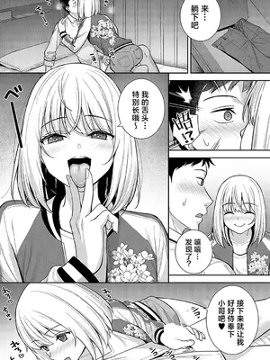 [たつか] 杯酒相愛 (COMIC アンスリウム 2024年3月号) [白杨汉化组] [DL版]_12