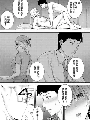 [たつか] 杯酒相愛 (COMIC アンスリウム 2024年3月号) [白杨汉化组] [DL版]_18