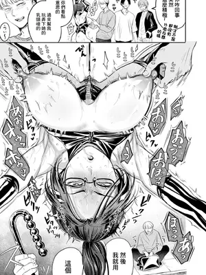 [はせべso鬱] 接待妻 熟成 第4話 頑張りと変化編 (COMIC クリベロン DUMA 2025年6月号 Vol.73) [中国翻訳]_03