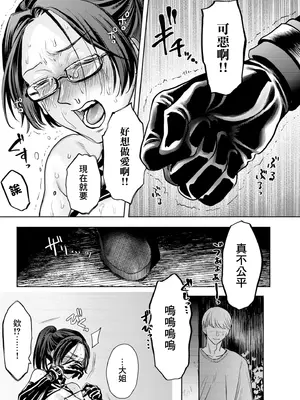 [はせべso鬱] 接待妻 熟成 第4話 頑張りと変化編 (COMIC クリベロン DUMA 2025年6月号 Vol.73) [中国翻訳]_13