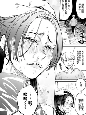 [はせべso鬱] 接待妻 熟成 第4話 頑張りと変化編 (COMIC クリベロン DUMA 2025年6月号 Vol.73) [中国翻訳]_14