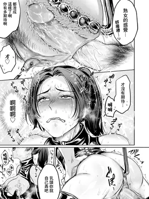 [はせべso鬱] 接待妻 熟成 第4話 頑張りと変化編 (COMIC クリベロン DUMA 2025年6月号 Vol.73) [中国翻訳]_17