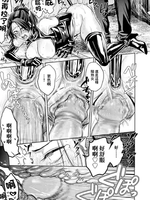 [はせべso鬱] 接待妻 熟成 第4話 頑張りと変化編 (COMIC クリベロン DUMA 2025年6月号 Vol.73) [中国翻訳]_21