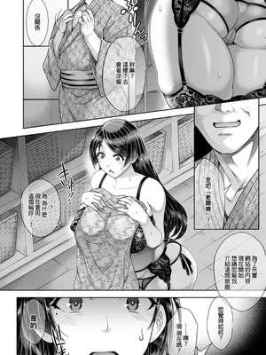 [Akari Blast! (蒼山哲)] 老舗温泉旅館の若女将は、呆れるほどセックスが好き。第2話 ～寝ている家族の前ではしたなく間男の子種受け入れちゃう～_00004