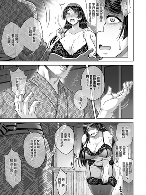 [Akari Blast! (蒼山哲)] 老舗温泉旅館の若女将は、呆れるほどセックスが好き。第2話 ～寝ている家族の前ではしたなく間男の子種受け入れちゃう～_00007