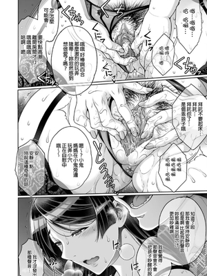 [Akari Blast! (蒼山哲)] 老舗温泉旅館の若女将は、呆れるほどセックスが好き。第2話 ～寝ている家族の前ではしたなく間男の子種受け入れちゃう～_00010