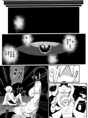 [ムルの本箱] 生贄母子交尾 ー村の生贄となった母子は闇の底で永久に交尾するー｜人牲母子交尾—村中的人牲母子於黑暗深處永久交尾— [中文] [bukkura]_0005