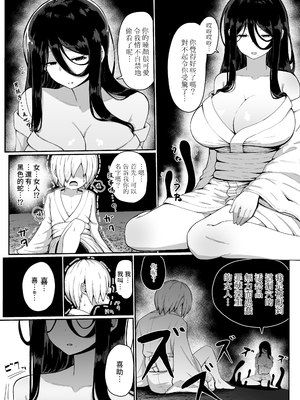 [ムルの本箱] 生贄母子交尾 ー村の生贄となった母子は闇の底で永久に交尾するー｜人牲母子交尾—村中的人牲母子於黑暗深處永久交尾— [中文] [bukkura]_0006