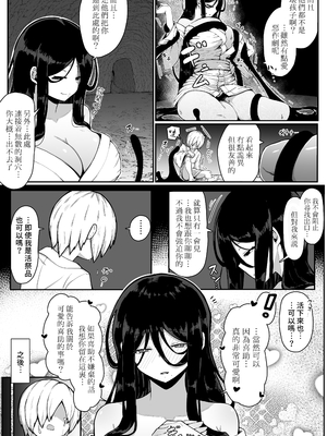 [ムルの本箱] 生贄母子交尾 ー村の生贄となった母子は闇の底で永久に交尾するー｜人牲母子交尾—村中的人牲母子於黑暗深處永久交尾— [中文] [bukkura]_0008