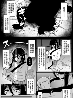 [ムルの本箱] 生贄母子交尾 ー村の生贄となった母子は闇の底で永久に交尾するー｜人牲母子交尾—村中的人牲母子於黑暗深處永久交尾— [中文] [bukkura]_0012