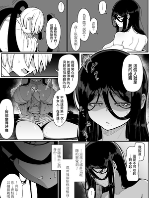 [ムルの本箱] 生贄母子交尾 ー村の生贄となった母子は闇の底で永久に交尾するー｜人牲母子交尾—村中的人牲母子於黑暗深處永久交尾— [中文] [bukkura]_0014