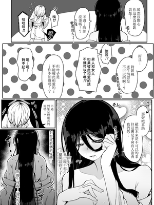 [ムルの本箱] 生贄母子交尾 ー村の生贄となった母子は闇の底で永久に交尾するー｜人牲母子交尾—村中的人牲母子於黑暗深處永久交尾— [中文] [bukkura]_0016