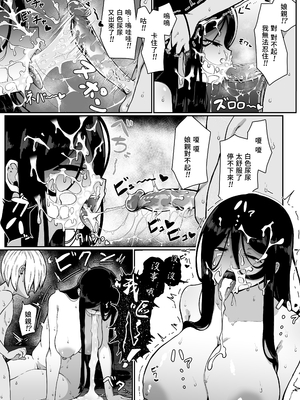 [ムルの本箱] 生贄母子交尾 ー村の生贄となった母子は闇の底で永久に交尾するー｜人牲母子交尾—村中的人牲母子於黑暗深處永久交尾— [中文] [bukkura]_0024