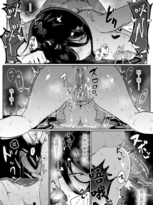 [ムルの本箱] 生贄母子交尾 ー村の生贄となった母子は闇の底で永久に交尾するー｜人牲母子交尾—村中的人牲母子於黑暗深處永久交尾— [中文] [bukkura]_0045