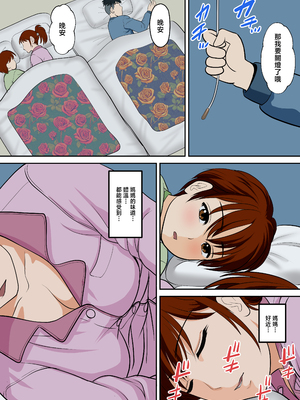 [ふわとろおぱんちゅケーキ] 30日後にSEXする母と息子 外伝2 〜僕と彼女と彼の生きる道〜 [中国翻訳]_ (25)