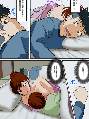 [ふわとろおぱんちゅケーキ] 30日後にSEXする母と息子 外伝2 〜僕と彼女と彼の生きる道〜 [中国翻訳]_ (29)