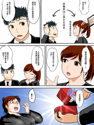 [ふわとろおぱんちゅケーキ] 30日後にSEXする母と息子 外伝2 〜僕と彼女と彼の生きる道〜 [中国翻訳]_ (55)