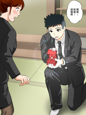 [ふわとろおぱんちゅケーキ] 30日後にSEXする母と息子 外伝2 〜僕と彼女と彼の生きる道〜 [中国翻訳]_ (56)