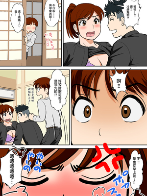 [ふわとろおぱんちゅケーキ] 30日後にSEXする母と息子 外伝2 〜僕と彼女と彼の生きる道〜 [中国翻訳]_ (60)