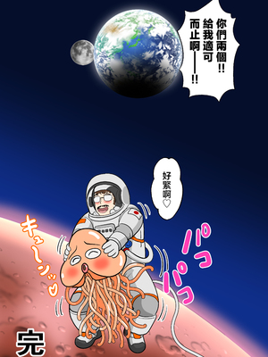 [ふわとろおぱんちゅケーキ] 30日後にSEXする母と息子 外伝2 〜僕と彼女と彼の生きる道〜 [中国翻訳]_ (61)