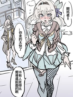 [小迪哥] 匹諾康尼之夢+續 (崩坏3rd)[中国翻訳][無修正]_002