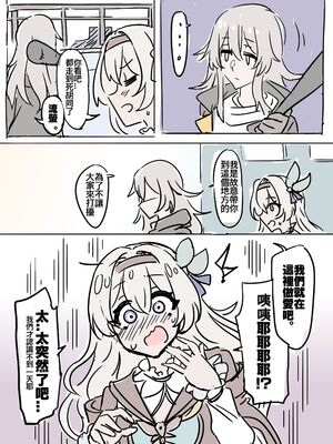 [小迪哥] 匹諾康尼之夢+續 (崩坏3rd)[中国翻訳][無修正]_003