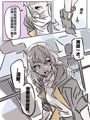 [小迪哥] 匹諾康尼之夢+續 (崩坏3rd)[中国翻訳][無修正]_004