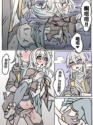 [小迪哥] 匹諾康尼之夢+續 (崩坏3rd)[中国翻訳][無修正]_008