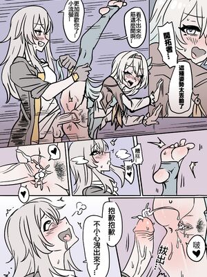 [小迪哥] 匹諾康尼之夢+續 (崩坏3rd)[中国翻訳][無修正]_009