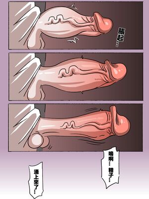 [小迪哥] 匹諾康尼之夢+續 (崩坏3rd)[中国翻訳][無修正]_013