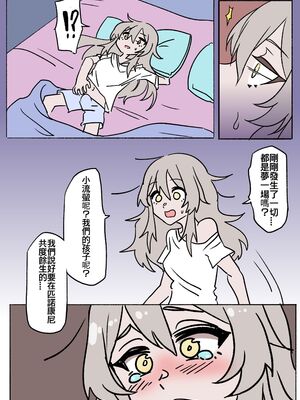 [小迪哥] 匹諾康尼之夢+續 (崩坏3rd)[中国翻訳][無修正]_016