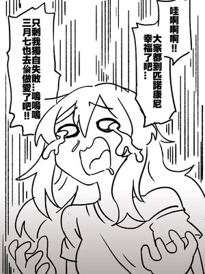 [小迪哥] 匹諾康尼之夢+續 (崩坏3rd)[中国翻訳][無修正]_018