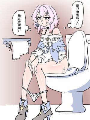 [小迪哥] 匹諾康尼之夢+續 (崩坏3rd)[中国翻訳][無修正]_019