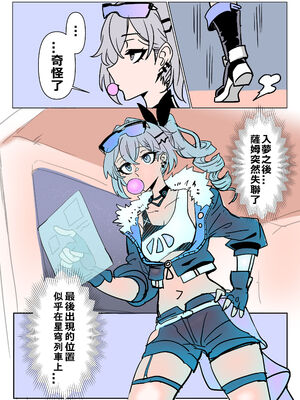 [小迪哥] 匹諾康尼之夢+續 (崩坏3rd)[中国翻訳][無修正]_020