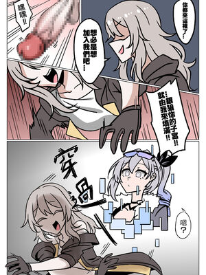 [小迪哥] 匹諾康尼之夢+續 (崩坏3rd)[中国翻訳][無修正]_024