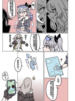 [小迪哥] 匹諾康尼之夢+續 (崩坏3rd)[中国翻訳][無修正]_025