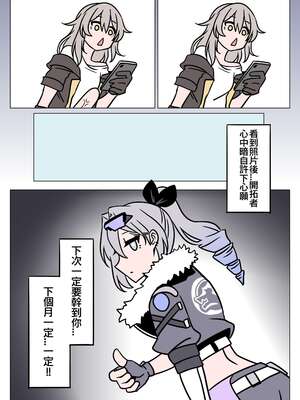 [小迪哥] 匹諾康尼之夢+續 (崩坏3rd)[中国翻訳][無修正]_027