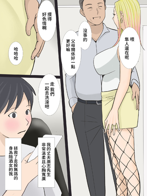 [アメトユキ] そのギャルママは交尾する [中国翻訳]_0004