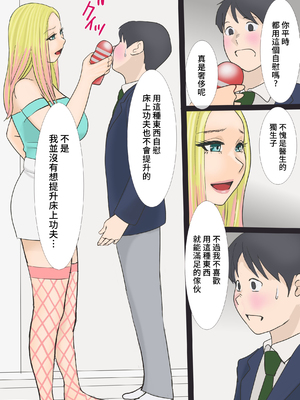 [アメトユキ] そのギャルママは交尾する [中国翻訳]_0006