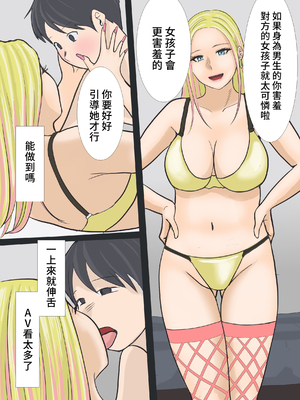 [アメトユキ] そのギャルママは交尾する [中国翻訳]_0012