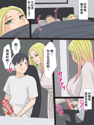 [アメトユキ] そのギャルママは交尾する [中国翻訳]_0028