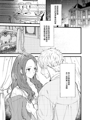 (同人誌) [K☆H (KH)] つもりつもれば溢るるる (ファイアーエムブレム 風花雪月) [DL版][春桑汉化组汉化]_02_KH_129710179_2