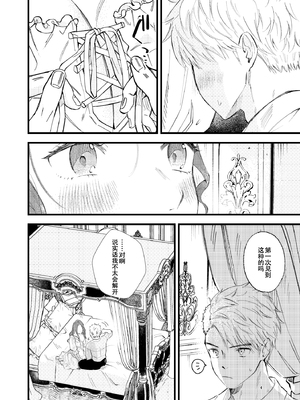 (同人誌) [K☆H (KH)] つもりつもれば溢るるる (ファイアーエムブレム 風花雪月) [DL版][春桑汉化组汉化]_03_KH_129710179_3