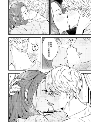 (同人誌) [K☆H (KH)] つもりつもれば溢るるる (ファイアーエムブレム 風花雪月) [DL版][春桑汉化组汉化]_05_KH_129710179_5