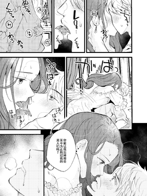 (同人誌) [K☆H (KH)] つもりつもれば溢るるる (ファイアーエムブレム 風花雪月) [DL版][春桑汉化组汉化]_06_KH_129710179_6