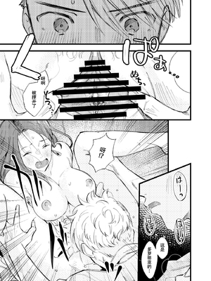 (同人誌) [K☆H (KH)] つもりつもれば溢るるる (ファイアーエムブレム 風花雪月) [DL版][春桑汉化组汉化]_14_KH_129710179_14