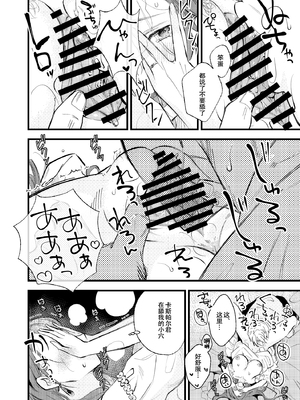 (同人誌) [K☆H (KH)] つもりつもれば溢るるる (ファイアーエムブレム 風花雪月) [DL版][春桑汉化组汉化]_15_KH_129710179_15