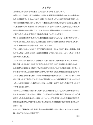 (同人誌) [K☆H (KH)] つもりつもれば溢るるる (ファイアーエムブレム 風花雪月) [DL版][春桑汉化组汉化]_28_KH_129710179_28